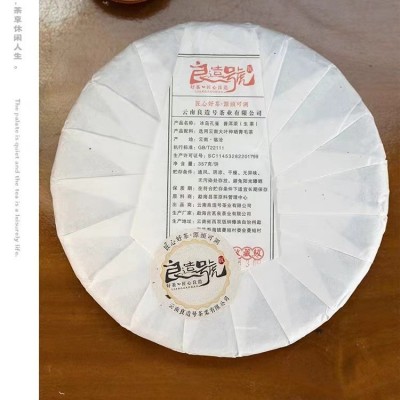 冰岛孔雀普洱茶批发生茶冰岛树叶云南生普生饼茶饼茶叶送礼3 57g/     1饼图4