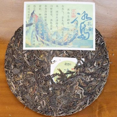 冰岛孔雀普洱茶批发生茶冰岛树叶云南生普生饼茶饼茶叶送礼3 57g/     1饼图3