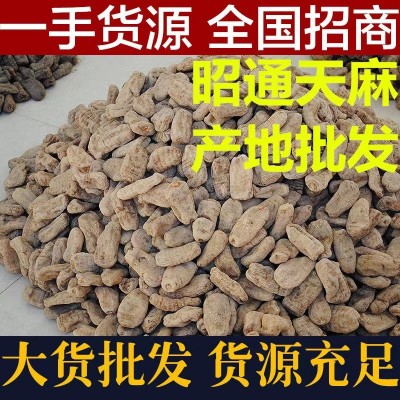 天麻乌天麻云南昭通小草坝天麻天麻片丽江红天麻产地500克起批发     1袋图1