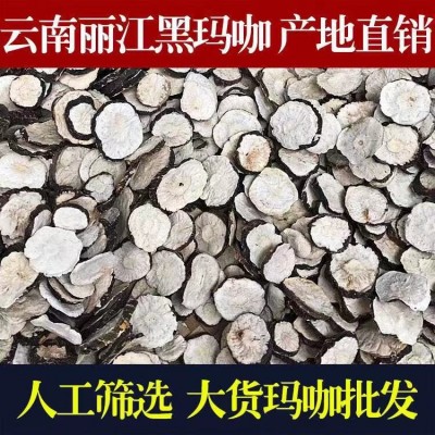 云南特产丽江黑玛卡干果玛咖干片黑玛咖果玛卡干果基地批发一件代    1件图5