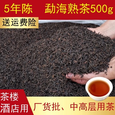 普洱熟茶散装源头批发五年陈香勐海老树普洱酒店茶楼用干仓熟普茶      1斤