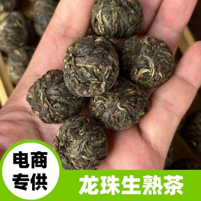 生普茶叶普洱龙珠生茶 冰岛春茶龙珠小粒装 云南生普洱茶一件代发     1斤