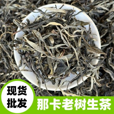 批发 云南普洱茶 普洱晒青 老树生茶 那卡普洱茶叶生普500g散装茶     3斤