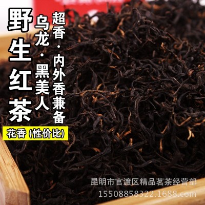 凤庆古树红茶500g 花果香滇红 野放大叶种红茶 云南野茶散装批发      1斤