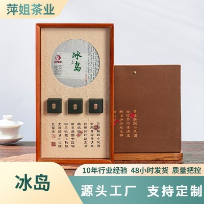 云南茶饼批发冰岛生茶200g小饼临沧茶区大叶种晒青茶饼中秋礼盒款     1盒
