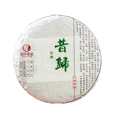 古树昔归茶饼云南七子饼厂家直发昔归200g小饼过节送礼老树普洱茶    1饼图5