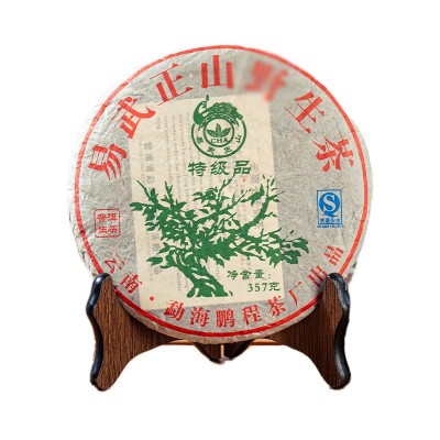 普洱茶批发易武正山野生早春生茶饼云南七子饼易武正山古树生茶饼      1饼图5