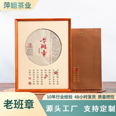 云南普洱茶批发现货老班章熟茶茶饼大叶种晒青茶357g送礼礼盒装     1盒
