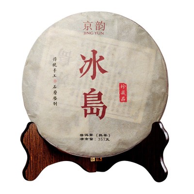 冰岛熟茶批发 熟普洱饼 云南七子饼茶纯料普洱茶357g冰岛 古树茶饼       1饼图5