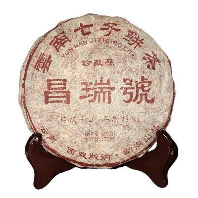 云南茶树王普洱茶饼生茶茶叶 昌瑞号级357g老生普 普洱茶      2饼图5