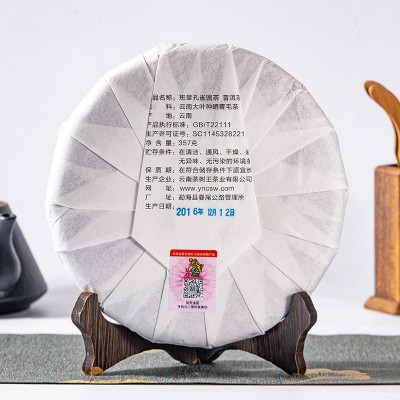 云南茶树王茶厂普洱茶批发 普洱生茶班章357g茶叶普洱生饼 普洱茶       2饼图5