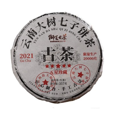 云南普洱生茶大叶种古树茶云南大树七子饼茶357g生茶饼厂家批发      1饼图5