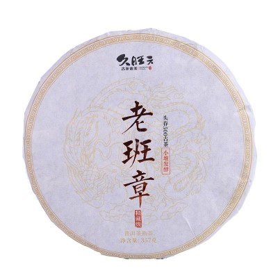 云南普洱茶饼大叶种老班章熟普熟茶普洱茶饼357g厂家直供现货批发      1饼图5