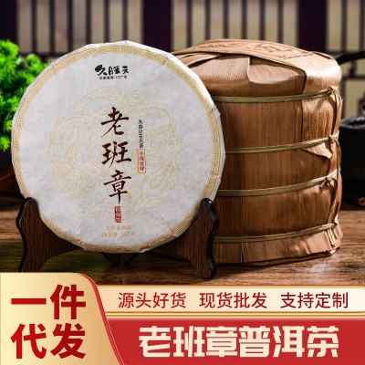 云南普洱茶饼大叶种老班章熟普熟茶普洱茶饼357g厂家直供现货批发      1饼