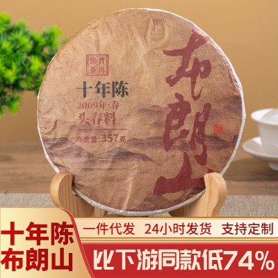 云南普洱茶熟茶陈布熟普布朗山古树茶勐海茶叶七子饼357g包装批发      1饼