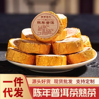 云南普洱茶糯香小圆饼勐海熟茶配糯米香叶口感醇厚软糯厂家直供      1斤