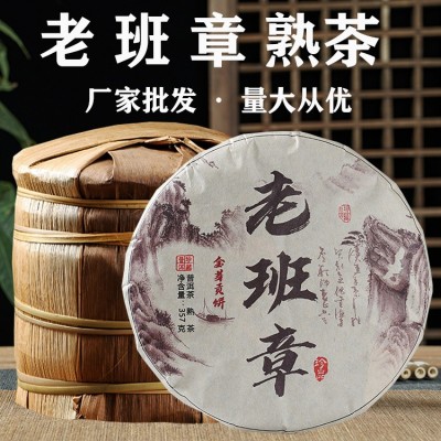 老班章普洱茶七子饼茶熟普班章金芽贡饼古树普洱熟茶357g茶叶批发      1饼