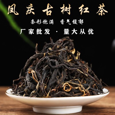 云南红茶批发 凤庆古树滇红茶晒红茶蜜香茶散茶浓香 型茶叶      1斤