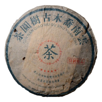 九十年代普洱茶熟茶 销台宫廷金芽贡饼 云南七子饼茶357g       1包图5