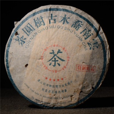 九十年代普洱茶熟茶 销台宫廷金芽贡饼 云南七子饼茶357g       1包