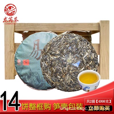 龙芮茶 易武正山 云南七子饼357gX14普洱生茶古树纯料 云南七子饼     1饼