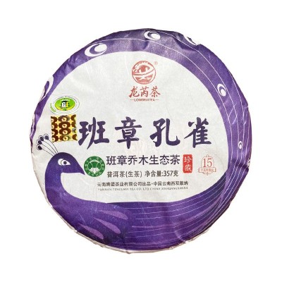 龙芮班章孔雀乔木生态茶357g普洱茶生茶陈年老茶大白菜 七子饼茶      1饼图4