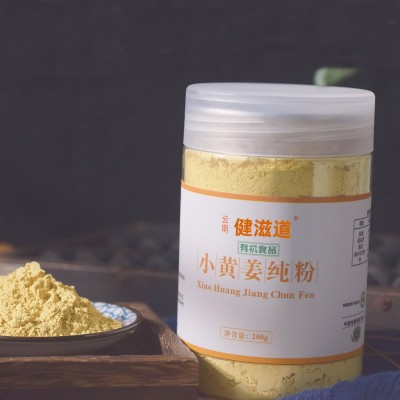 健滋道有机生姜粉食用冲泡200克/罐调料云南罗平小黄姜有 机姜粉1罐图5