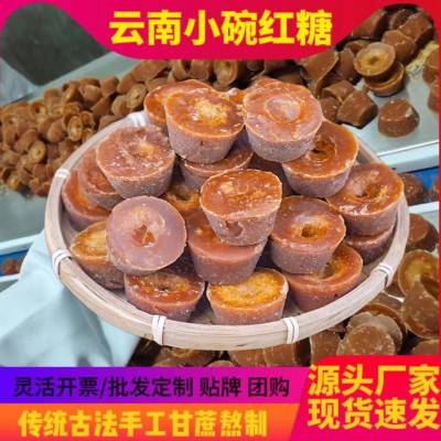 云南手工甘蔗小碗红糖姨妈月子经期甘蔗糖土红糖老红糖块批发代发5罐图4
