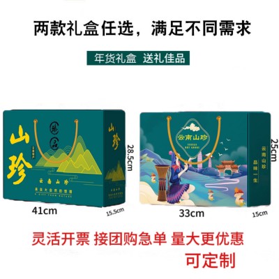 山珍菌菇干货礼盒装菌汤包年货礼包公司福利送礼竹荪羊肚菌松茸2盒图2