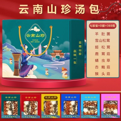 山珍菌菇干货礼盒装菌汤包年货礼包公司福利送礼竹荪羊肚菌松茸2盒图3
