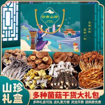 山珍菌菇干货礼盒装菌汤包年货礼包公司福利送礼竹荪羊肚菌松茸2盒图4