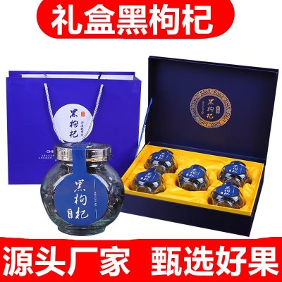 厂家批发黑枸杞伴手礼非滋补养生黑枸杞批发黑枸杞 青海枸杞2盒图5