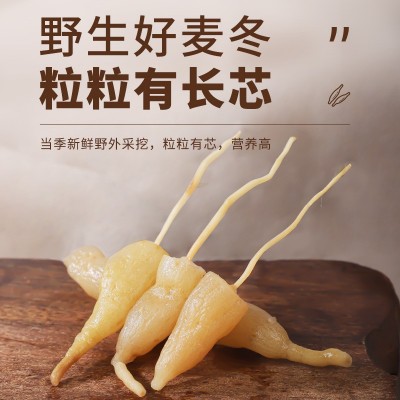 野生麦冬250克特级中药材正品官方旗舰店麦门冬麦东茶玉竹泡水喝1袋