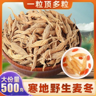 野生麦冬250克特级中药材正品官方旗舰店麦门冬麦东茶玉竹泡水喝1袋图2