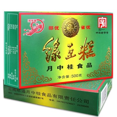 云南特产昭通月中桂绿豆糕500g传统糕点休闲小吃零食早餐食品    1盒图2
