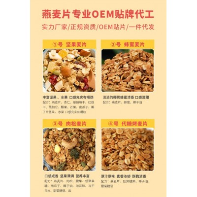 枫糖燕麦片肉松海苔代糖燕麦片代糖混合水果坚果即食烘焙麦片早餐   1瓶图2