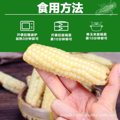 云南西双版纳拇指小玉米新鲜香甜糯玉米粒迷你儿童即食真空包装    1箱图5