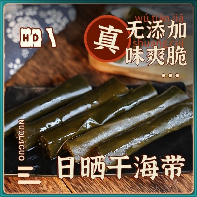 特级盐渍海带山东特产带头即食海带丝零食日晒火锅麻辣烫干货商用    2斤图5
