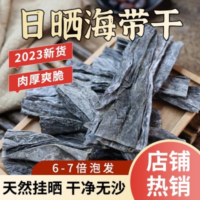 特级盐渍海带山东特产带头即食海带丝零食日晒火锅麻辣烫干货商用    2斤图3
