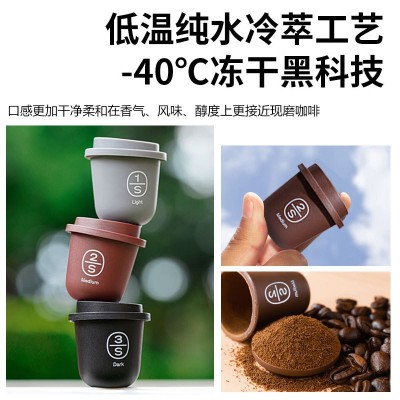 云南农科院冷萃胶囊咖啡浓缩液速溶咖啡粉美式冻干云摩黑咖啡批发     1盒图2