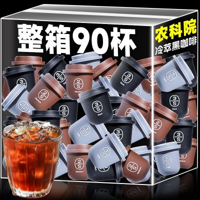 云南农科院冷萃胶囊咖啡浓缩液速溶咖啡粉美式冻干云摩黑咖啡批发     1盒图5