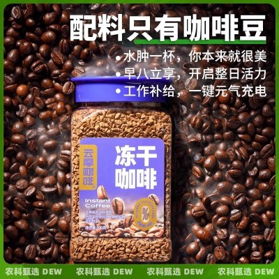 农科院云摩冻干咖啡粉云南黑咖啡0脂无糖精速溶美式阿拉比卡罐装    1罐图2