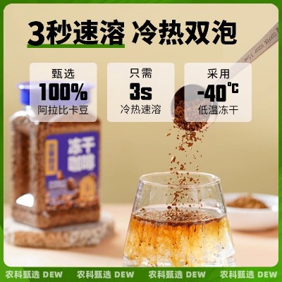 农科院云摩冻干咖啡粉云南黑咖啡0脂无糖精速溶美式阿拉比卡罐装    1罐图4