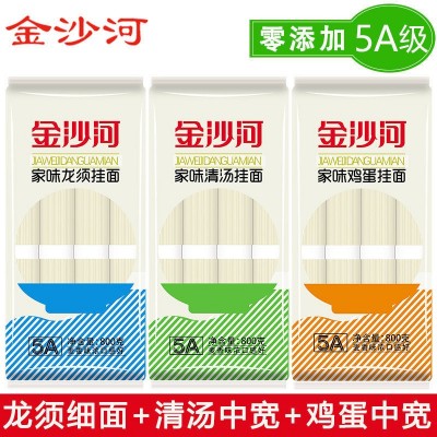 金沙河家味鸡蛋挂面龙须面炒面条清汤中宽拉面宽面待煮早餐批发5袋