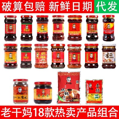 老干妈风味豆豉鸡油辣椒酱280g牛肉末豆豉香辣酱辣三丁干煸肉丝酱2瓶