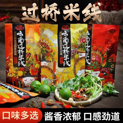 云南正宗特产过桥米线270g酸辣米线鸡汤麻辣米粉速食方便袋装包邮5袋