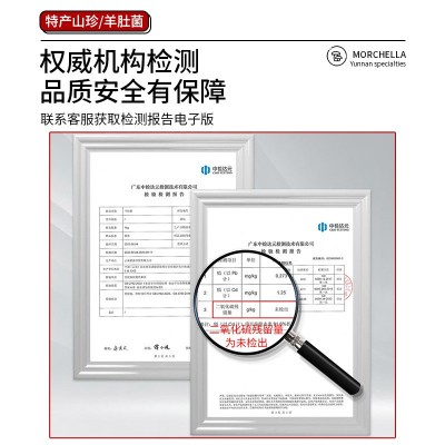 云南高原羊肚菌干货食品酒水剪柄无沙头茬羊肚菌羊肚菌菇干 货批发1袋图2