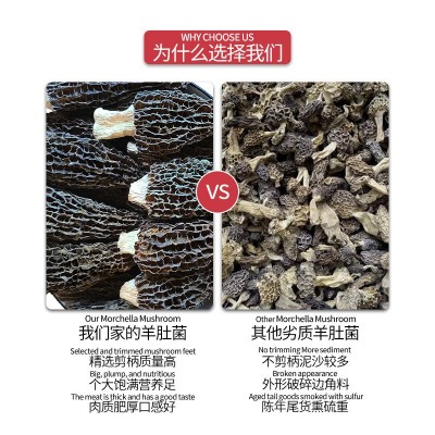 云南高原羊肚菌干货5-8cm批发剪柄头茬无沙羊肚菌菇种植基 地直发1袋图3