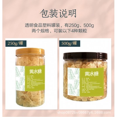 贴代牌工OE 赠M品罐装黄冰糖老冰糖土冰糖小粒小块多晶冰糖粉批发2件图4