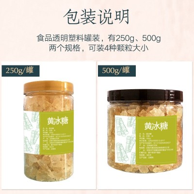 贴代牌工OE 赠M品罐装黄冰糖老冰糖土冰糖小粒小块多晶冰糖粉批发2件